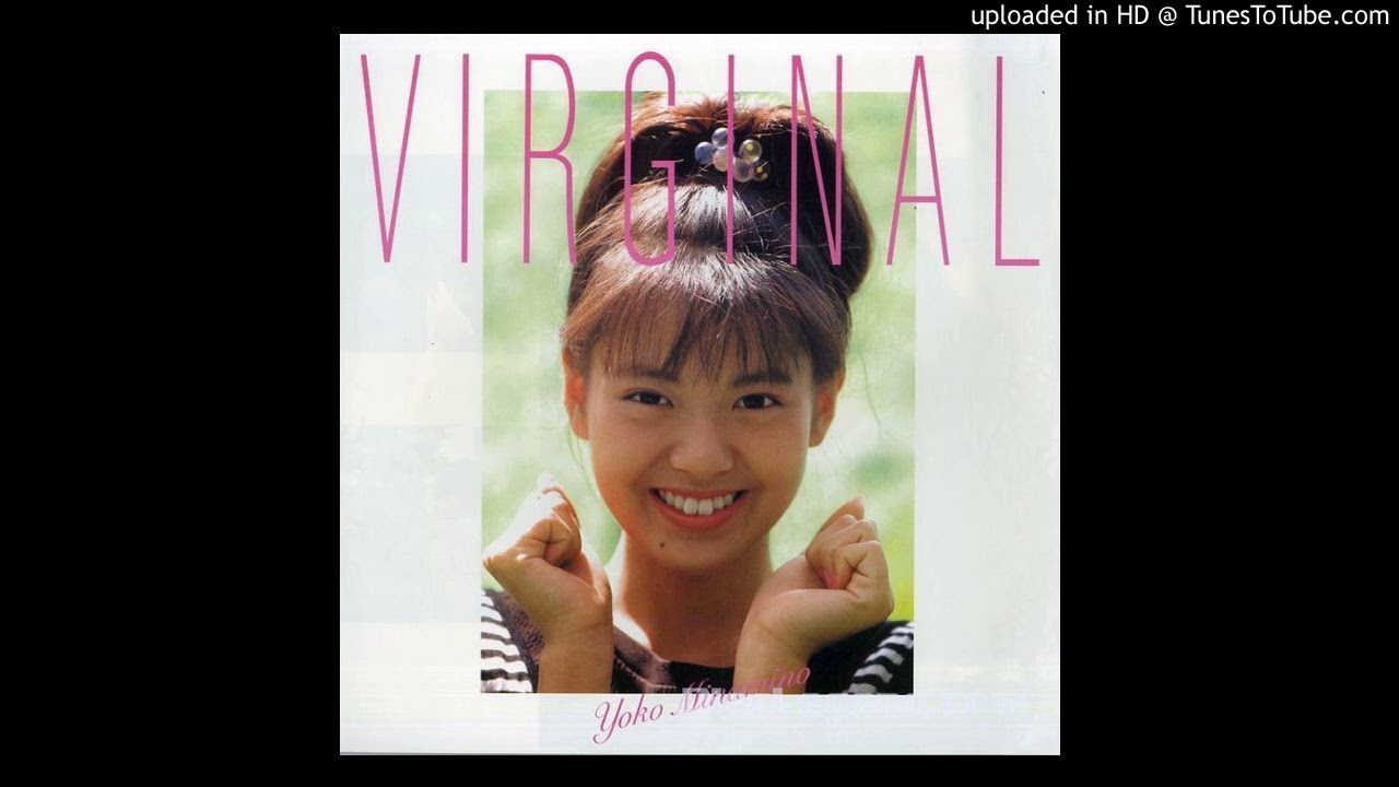 南野陽子 – ガールフレンド