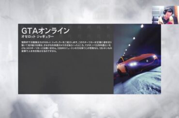 GTA5 沢尻エリカ