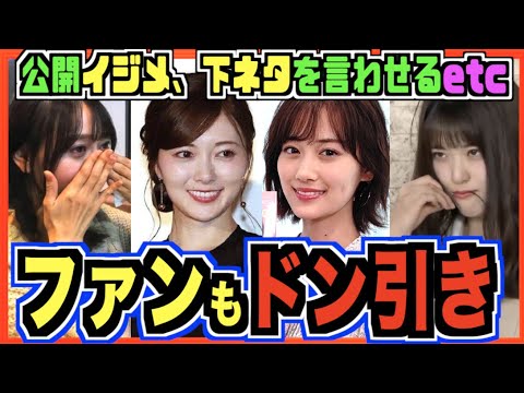 【衝撃】ファンがドン引きした珍事件5選(乃木坂46)