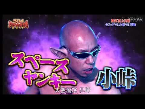 『うわっ!ダマされた大賞』「キング中岡」VS「おぉい!児嶋」VS「小峠英二」