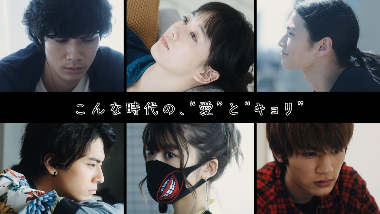 水川あさみ、清原翔、渡邊圭祐ら男女6人の交流を描く ドラマ「love⇄distance」予告(OP曲:yonawo「トキメキ」)