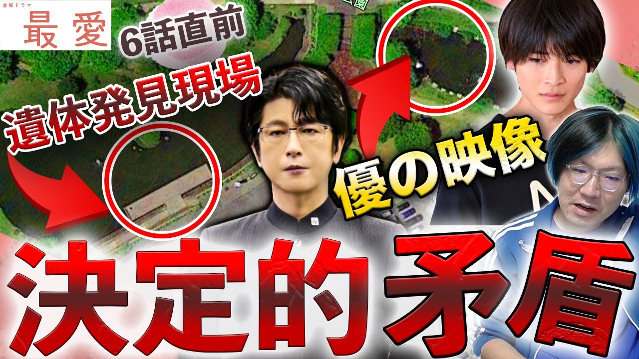 【最愛】6話直前 映像の違和感に気づいちゃいました。梓と昭の万年筆が同じ!?【吉高由里子】【松下洸平】【考察】