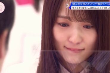【櫻坂46】菅井友香 愛すべき家族に涙する