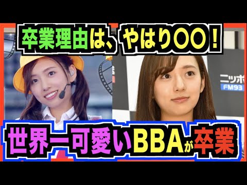 【卒業の真相】新内眞衣、アイドルとして駆けぬけた9年を振り返る(乃木坂46)