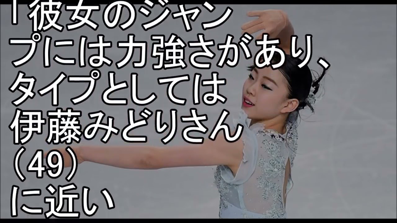紀平梨花と浅田真央はどっちが凄いのか?解説者が暴露した結果がヤバい…グランプリファイナル優勝経験者でトリプルアクセルが武器の両者【うわさのニュース】