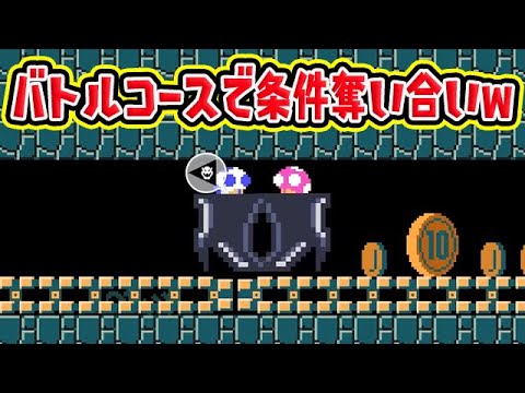 バトルコースで3人同着だったらこうなる。【マリオメーカー2】