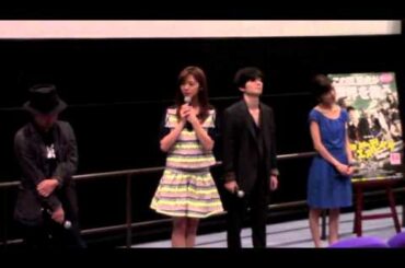 染谷将太、池田エライザ、真野恵里菜、園子温監督『映画 みんな!エスパーだよ!』舞台挨拶レポート