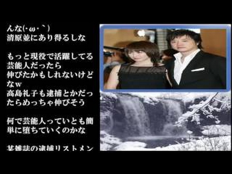 速報 元俳優の高知東生 覚醒剤で逮捕ｷﾀ 高島礼子ではない女性とホテルに 五十川敦子容疑者も逮捕 Tkhunt