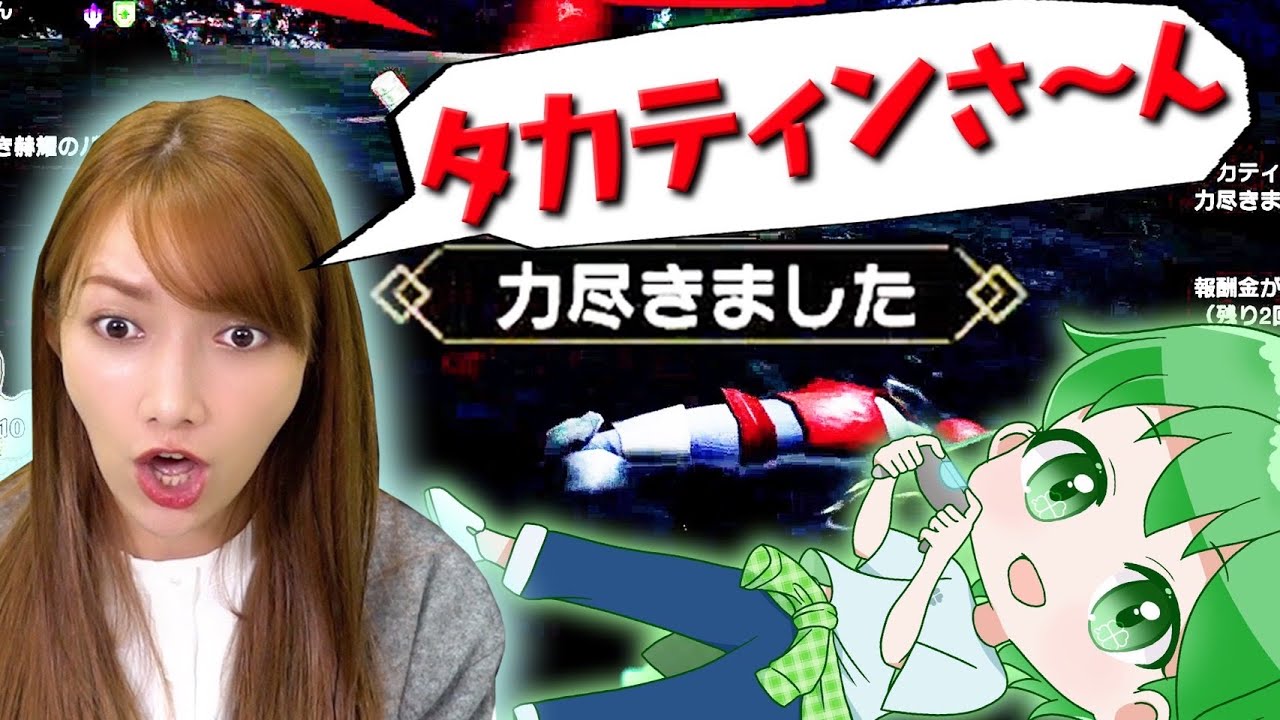 【モンハン】タカティンさんの選ぶ最難関クエスト行ったらハチャメチャでした!?【コラボ】