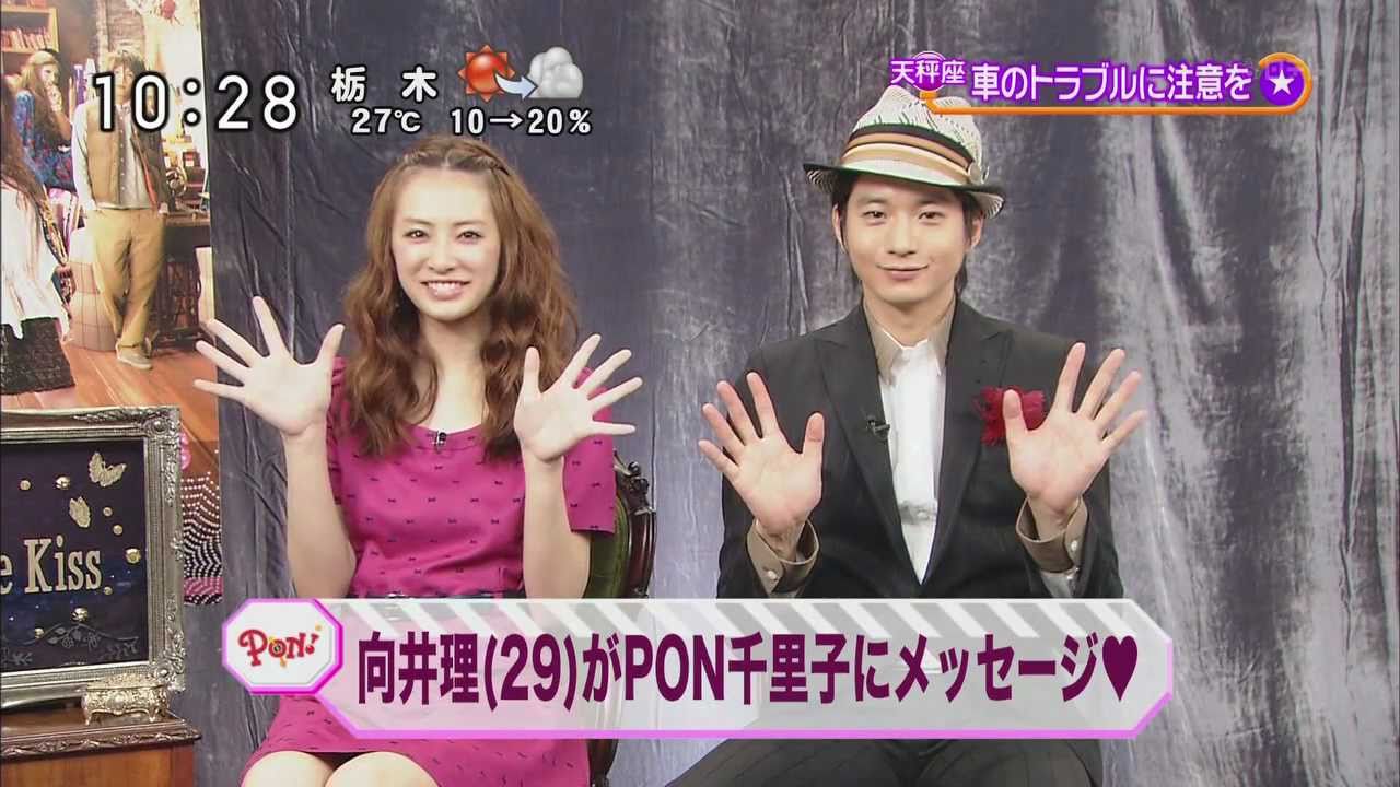 北川景子 『パラダイス・キス』 PONメッセージ