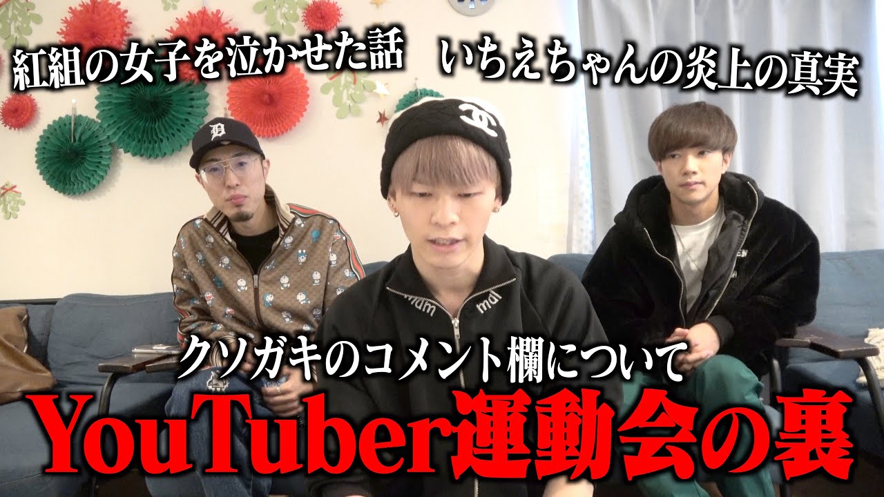 Youtuber運動会の裏を全て話します