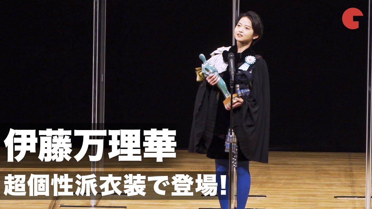 伊藤万理華、超個性派衣装で登場!最優秀新進女優賞を受賞 第13回TAMA映画賞授賞式