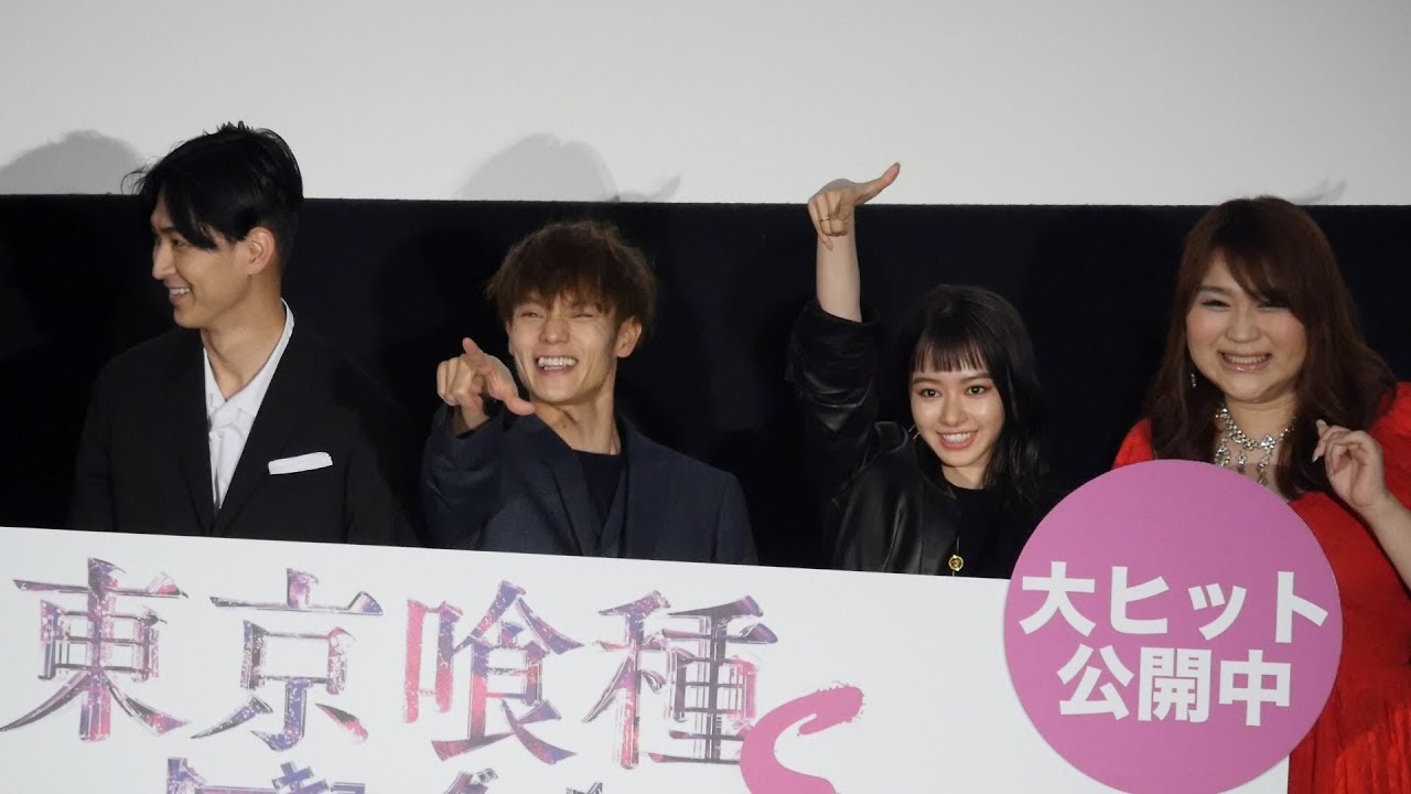 東京喰種 トーキョーグール【S】山本舞香、窪田正孝は凄く痛そうにしてくれるからヤラレがうまい 大ヒット御礼舞台挨拶|エキサイトニュースでプレゼントキャンペーン中♡