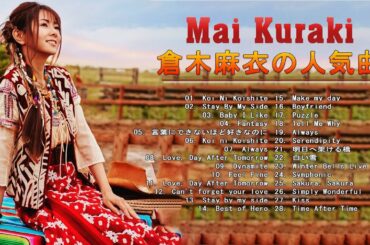 【Mai Kuraki】💙「倉木麻衣の曲のリスト 2021」💙  ♫  倉木麻衣グレイテストヒッツ ♫