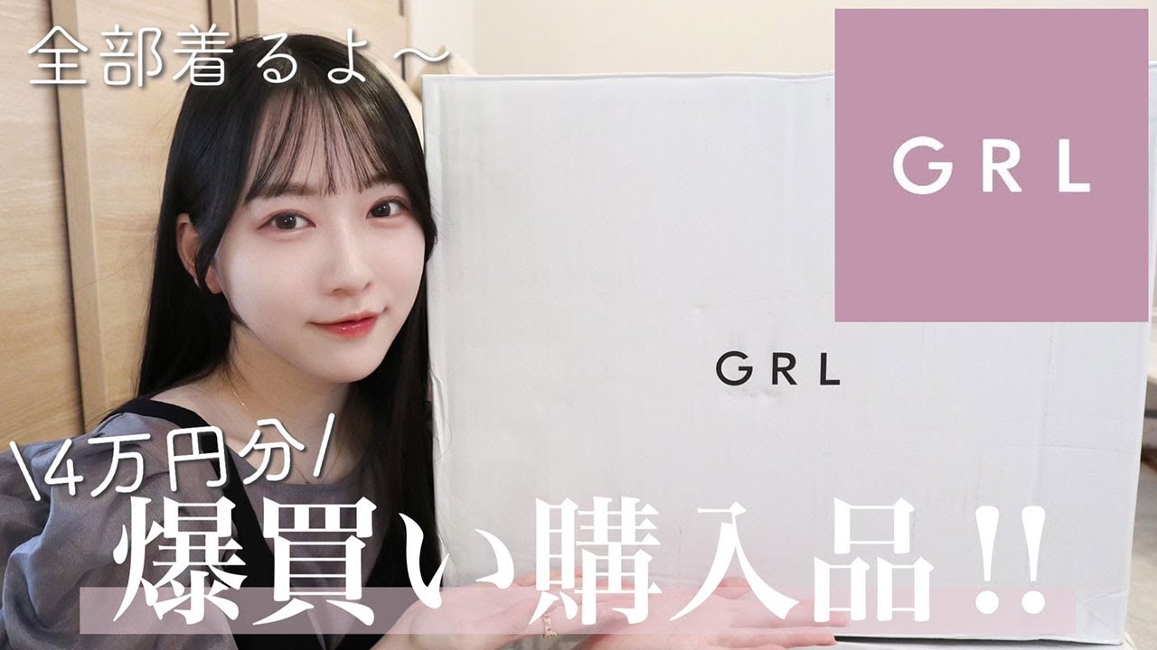 【GRL】冬服24点爆買い!全部優秀!新作アイテムが可愛すぎる⛄️♡