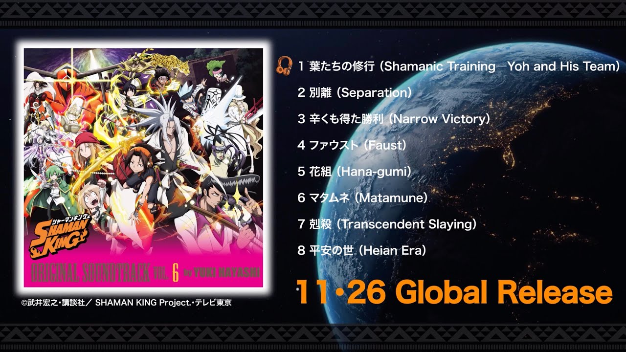 「SHAMAN KING」ORIGINAL SOUNDTRACK VOL.6 試聴動画