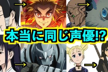 【呪術廻戦】第2クール京都交流会編の声優が豪華すぎる!?※代表作をまとめて紹介!