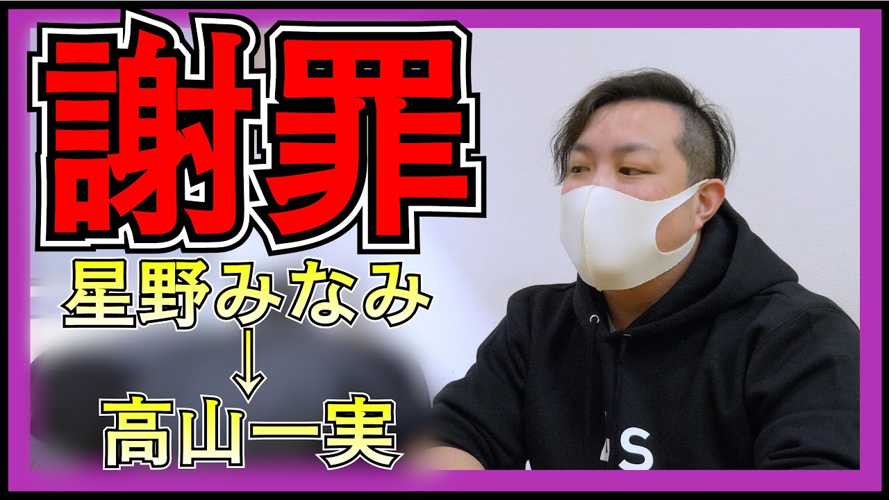 乃木坂46 星野みなみ 東京ドームでの高山一実への「ごめんね。」について【真夏の全国ツアー2021 FINAL】