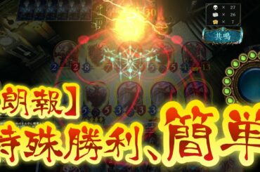 【朗報】〝カラミティ・エンド〟の特殊勝利、結構簡単。10ターン以内特殊勝利特化ネメシスで、ザ・エンドってね。お疲れ様でしたってね。【 Shadowverse シャドウバース アディショナルカード 】