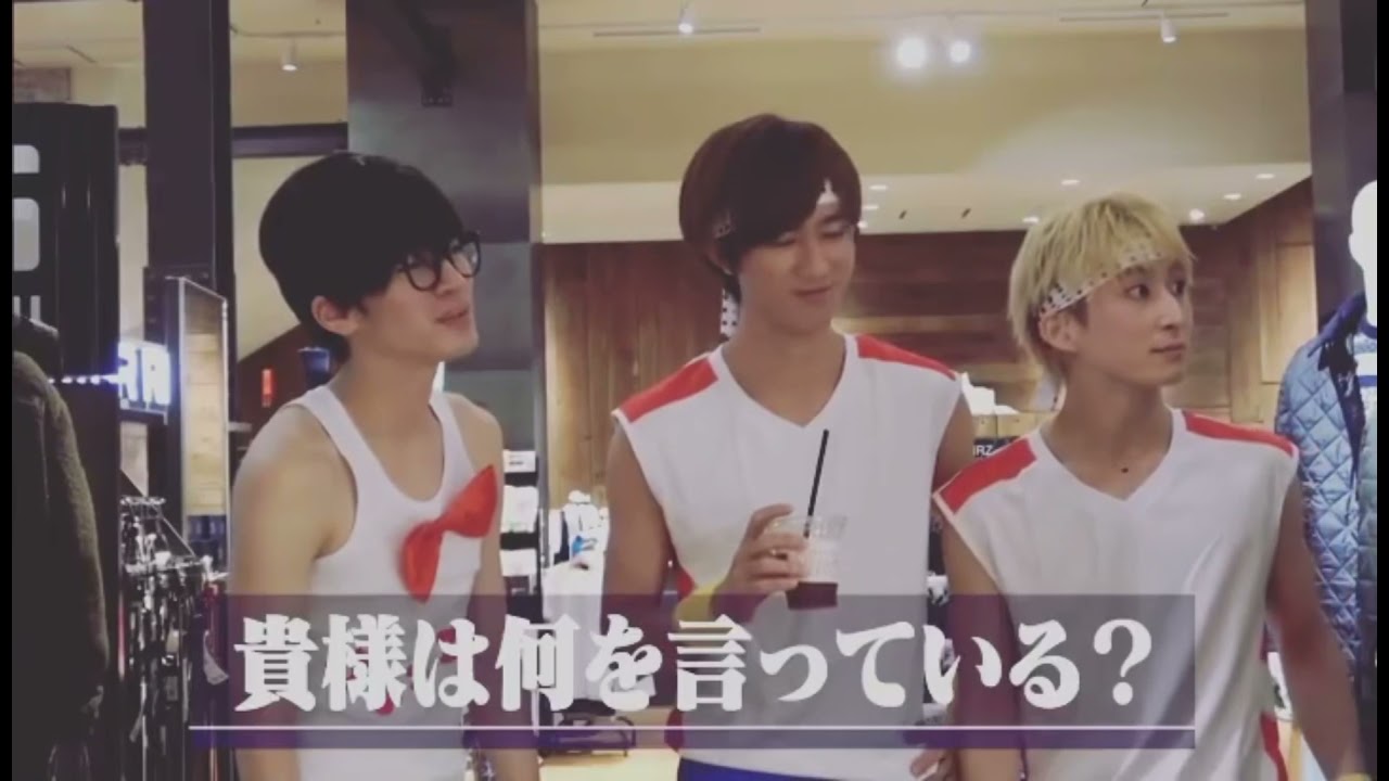 SnowMan 深澤辰哉「貴様何を言っている?」