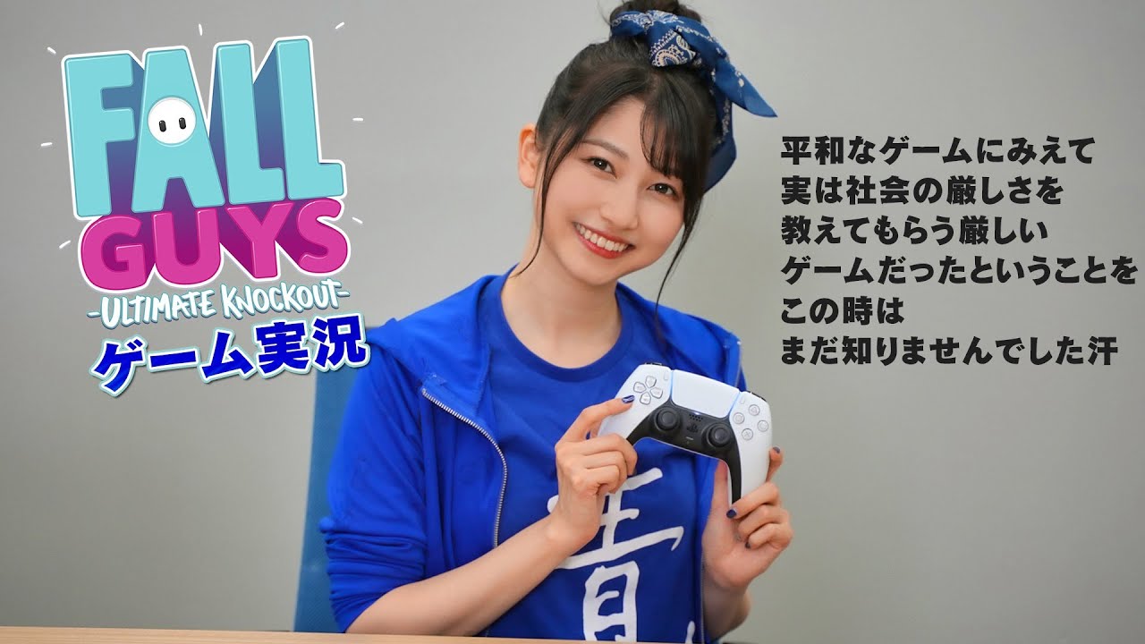 【雨宮天×Fall Guys実況】こんなに厳しいゲームだとは思いませんでした。