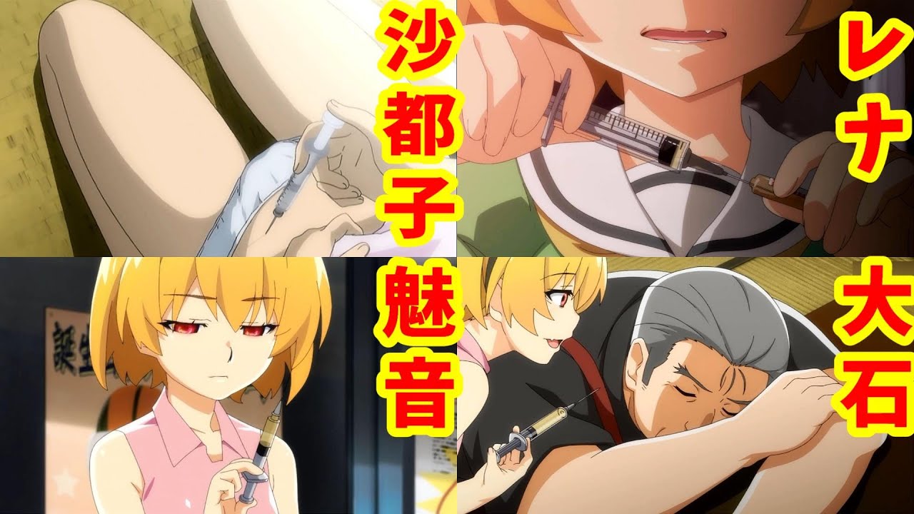 【ひぐらしのなく頃に卒】大石に沙都子の注射器+他比較 考察解説 Higurashi When They Cry Satoko's vomiting comparison