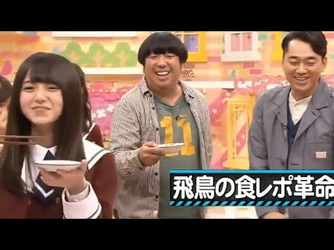 改めて知ってほしい1期生のすごいところ 《飛鳥の食レポ》