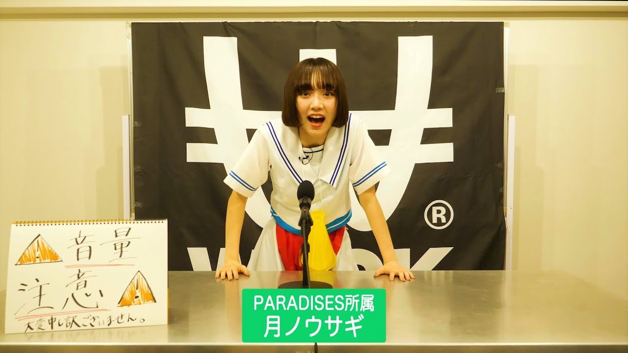 【PARADISES/選挙演説】VOTE!! WACK SELECT 7