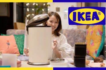 IKEA購入品!細々した物いっぱい買ったよ🛸