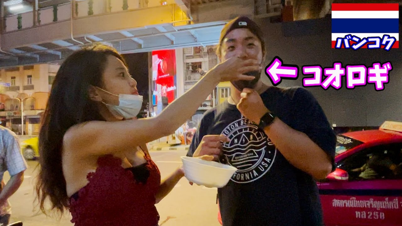 【過激過ぎ】バンコクのナナプラザ前歩いてたら喧嘩は起こるし急に虫食わされるし恐ろしかった。inタイ