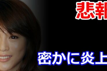 【悲報】釈由美子、ブログ休止&育児ブログ卒業できず密かに炎上