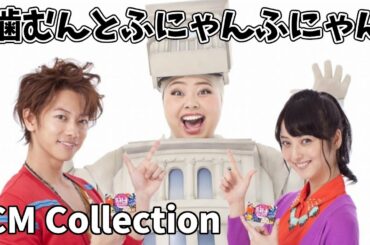 渡辺直美・佐藤健・佐々木希から広瀬すずが引き継いで今はNiziUが継承するFit’sの【ふにゃんふにゃん】CM | Naomi Watanabe CM JAPAN