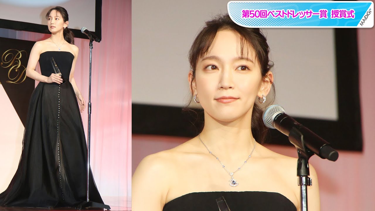 吉岡里帆、大胆肩出しドレスで美デコルテ見せ 「ベストドレッサー賞」受賞で「力強く背中を押されるような作品」を残せる役者に