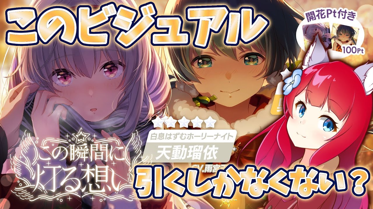 【IDOLY PRIDE/アイドリープライド】#27 ガチャ配信 / もうクリスマスってマ?【坂道のぼる アイプラ実況】