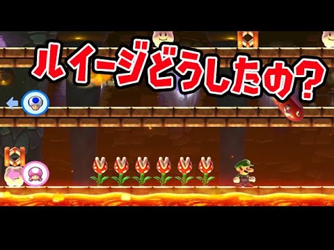 みんなでバトルなのにルイージが停止した理由 マリオメーカー2 Tkhunt