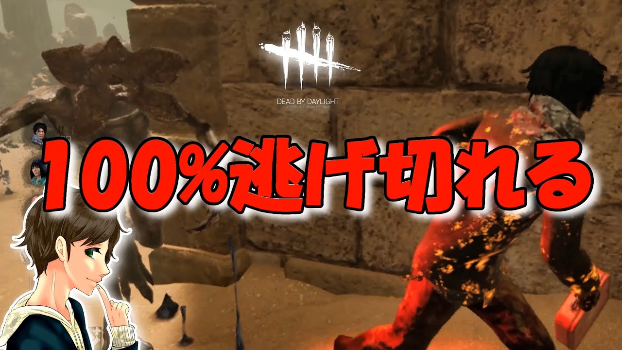 【DBD】チェイス不要!ここから100%逃げ切れる攻略法があります。ここれもん【デッドバイデイライト】Dead by Daylight【ゲーム実況】#546