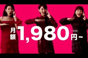 深田恭子、多部未華子、永野芽郁3姉妹が突然スマホを片手にUQダンス/深田恭子、多部未華子、永野芽郁出演/UQモバイルCM30秒