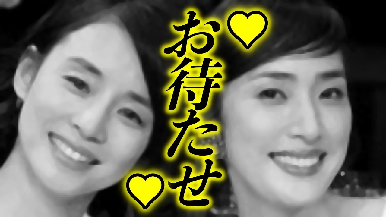 天海祐希・石田ゆり子【爆笑】待っていましたwww 二人のスナックあけぼの橋がコラボしたのは・・・