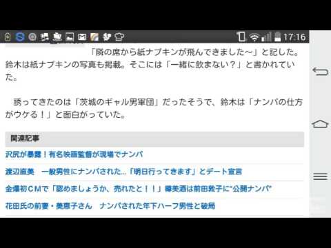 鈴木奈々 紙ナプキンでナンパされた 「雑すぎる」と大ウケ