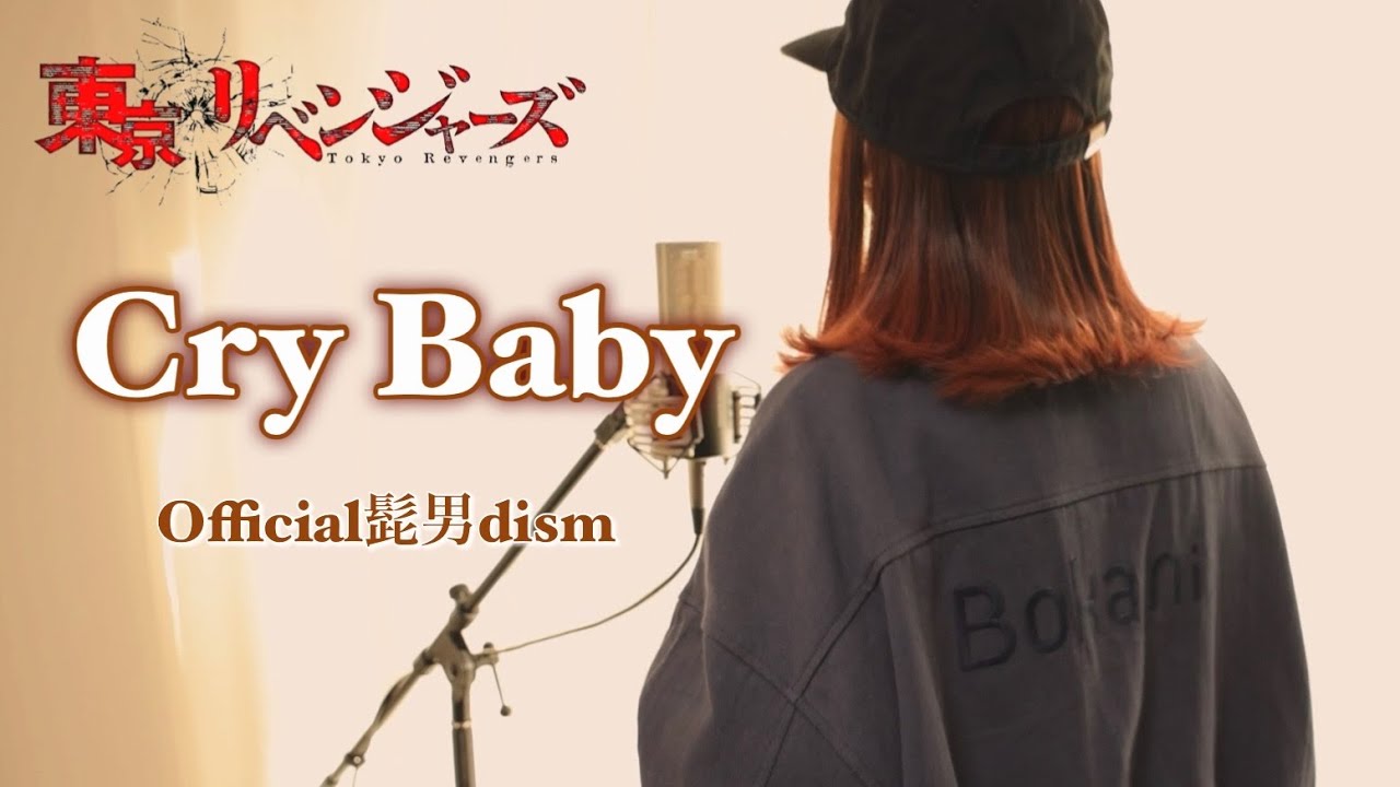 Cry Baby/Official髭男dism【Covered by Hanon】