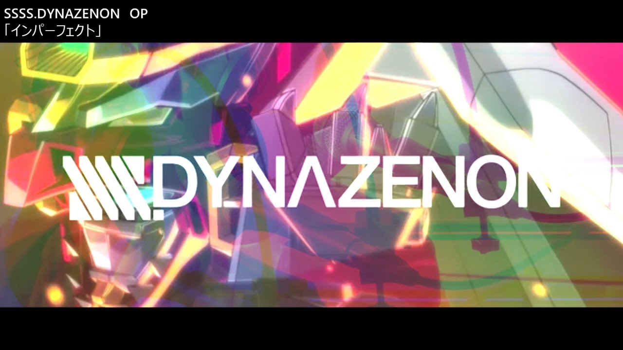 【実写MV】SSSS.DYNAZENON OP 『インパーフェクト/オーイシマサヨシ』歌ってみた / 岡田 cover