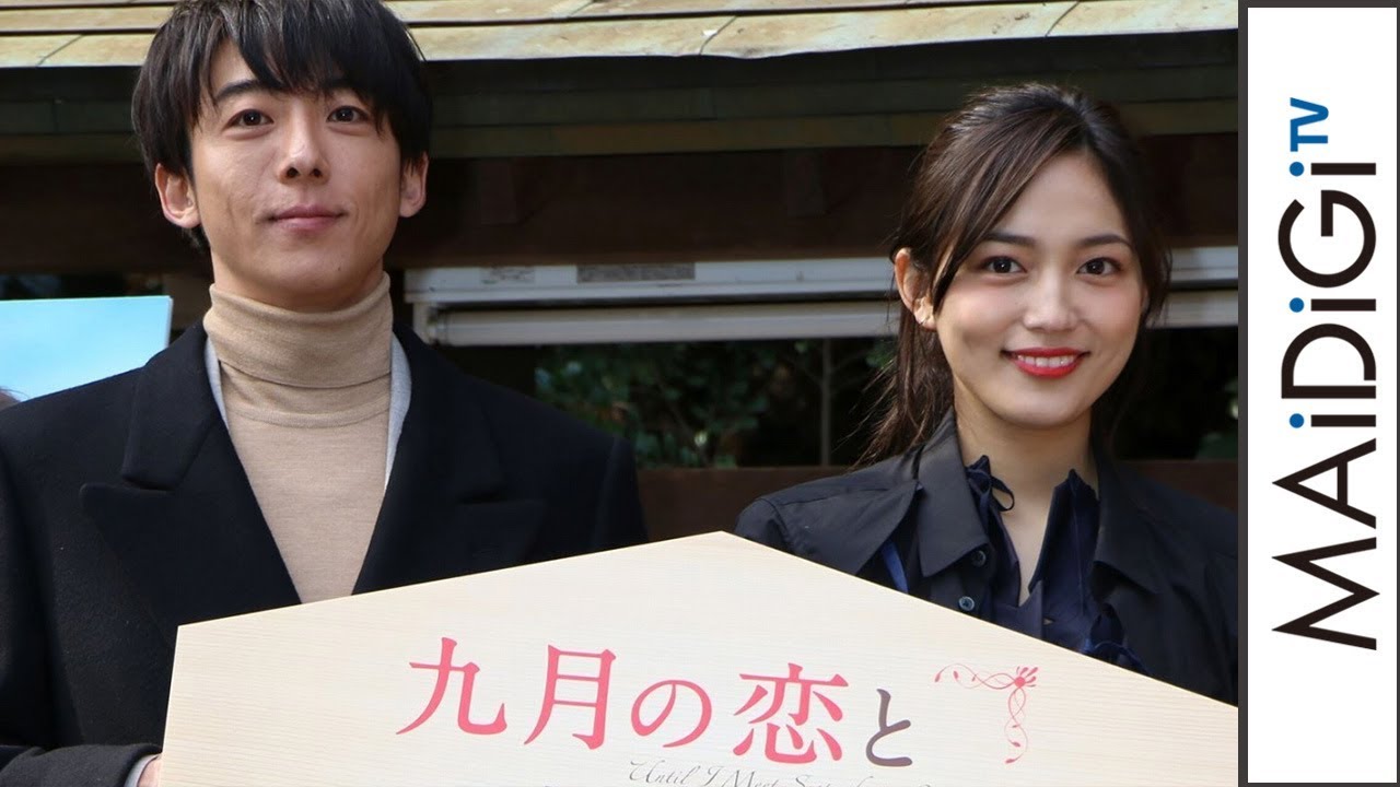 高橋一生、初共演の川口春奈は「すごくチャーミングでコミカル」 映画「九月の恋と出会うまで」会見