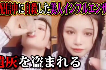 中国の奇妙な風習「冥婚」の闇。