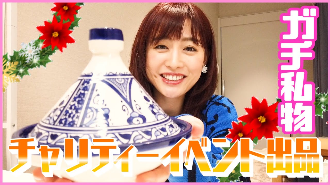 【チャリティー】何を出品するか、とっても悩みました!