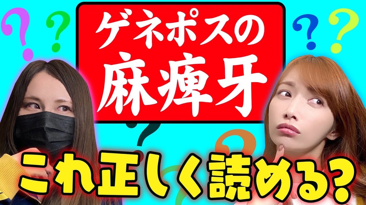 【茶々茶さんコラボ】茶々茶さんとモンハン漢字クイズやったら爆笑の結果でしたww【クイズ】