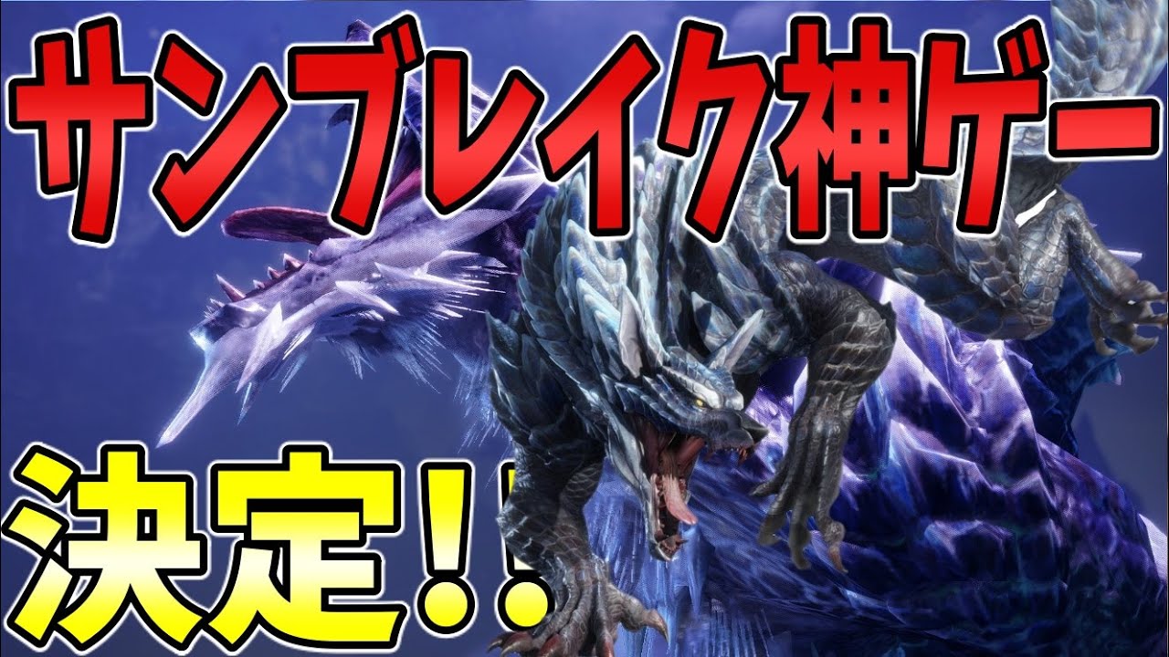 MHRise速報】TGAでサンブレイク新情報!新拠点、新モンスター、新キャラ映像キター!!ここから予想できるサンブレイク【モンハンライズサンブレイク】