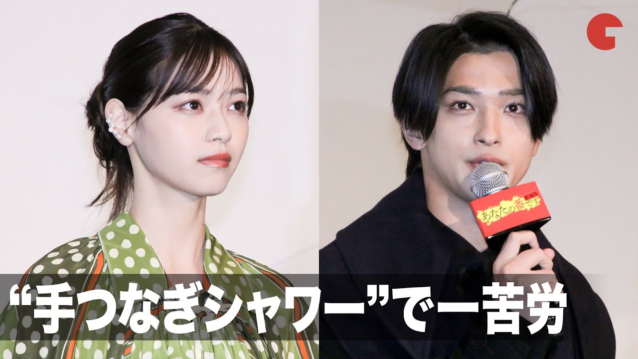 西野七瀬&横浜流星、“手つなぎシャワー”で一苦労!?『あなたの番です 劇場版』初日舞台あいさつ