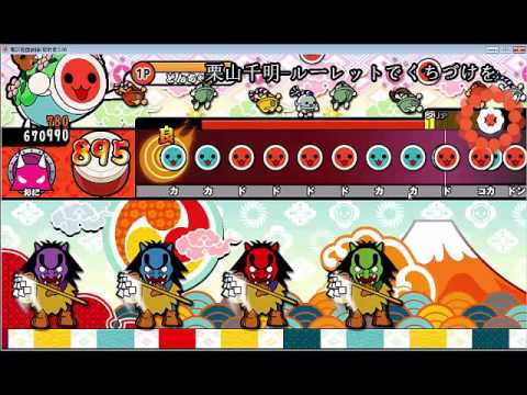 太鼓さん次郎2 栗山千明-ルーレットでくちづけを