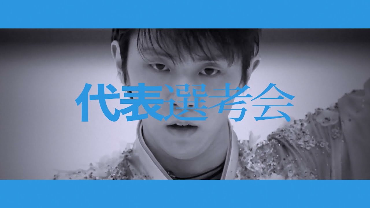 【世界一し烈な氷上の最終決戦】2021年スポーツ界のクライマックスを飾るのは【全日本フィギュア】スペシャル動画