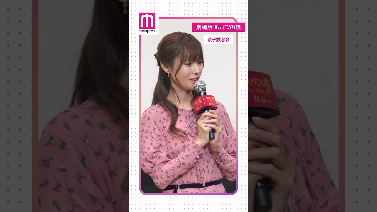 深田恭子、セクシーシーンに「お父さん見に行ってくれるかな…」#Short